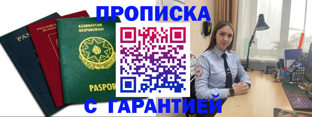 форма 3 в Благовещенске