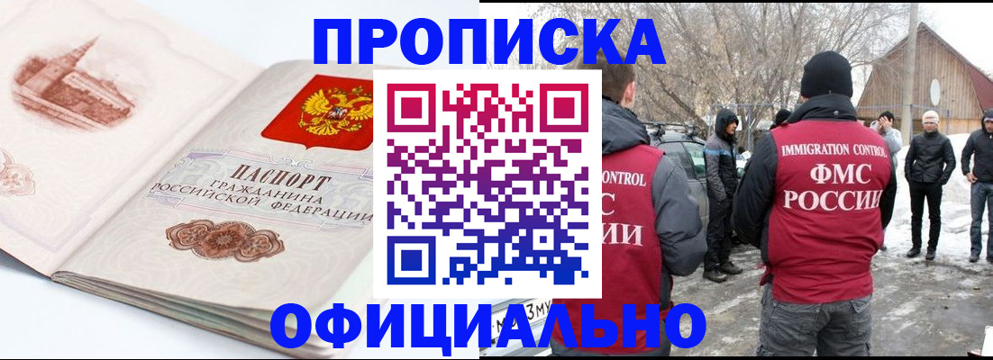 найти адрес прописки в Благовещенске